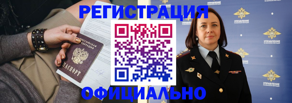 прописка ребенка в Щиграх