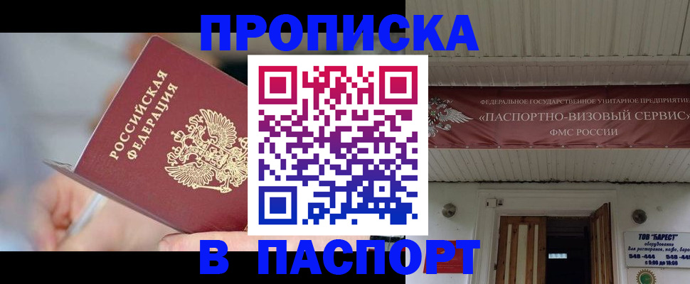 прописка иностранных граждан в Щиграх