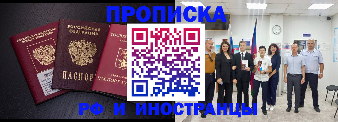 временная регистрация недорого в Щиграх